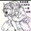 狼迹天涯的头像