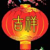 我爱我家的头像