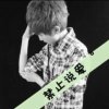 有你才幸福的头像