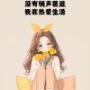 魅L爱心永恒的头像