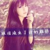 小丽的头像