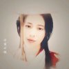绿荷红莲(封嗓暂停中)的头像