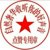 好声音的头像