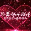 ★柔★的头像