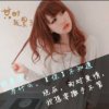 开心就好的头像