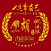 久违的哥们的头像