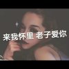 爱你无悔的头像