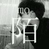 曲终人尽散″物是已人非的头像