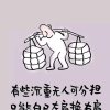 墨深缘浅的头像