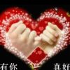 单身情缘的头像