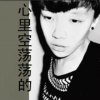 龙洁心99的头像
