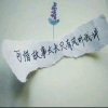 指间沙、的头像