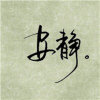 何升洪的头像