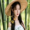 ☞*倾    听*☜的头像