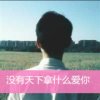 那些年。Dr.的头像
