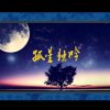 让一切随风的头像