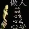 笑叹。红尘的头像