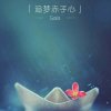 天高云淡（退）的头像