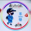 @Mile的头像