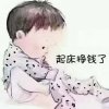 周哥很忙的头像