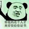 幸福生活的头像