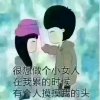 小鱼儿，若男的头像
