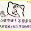 一生快乐的头像