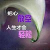 靠谁不如靠自己的头像