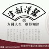 糊涂仙的头像