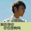 是否真心如我的头像