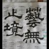 德维………暂退！再见！低调，感恩转发的头像