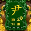 尹保顶登顶精英主唱的头像