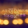 美好的明天l的头像