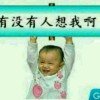 好好先生的头像