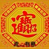 流有意的头像