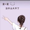 莫失莫忘的头像