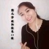 郭儿歐陽乐府的头像