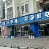 江西修水惠民家电的头像