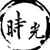 时光的头像
