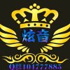 炫音♚ 天山雪莲（回访不定时）的头像