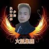 少帅的头像