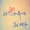 老黑鸭子的头像