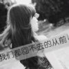 涛歌家族露儿的头像