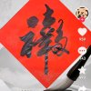 腾飞者的头像