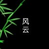 暖心主创风云的头像