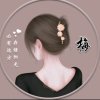 梅子的头像