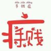 茉莉花开的头像