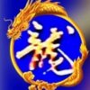 龙A创始人的头像