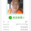 一生平安的头像