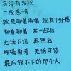 韩艳《拒私聊》的头像